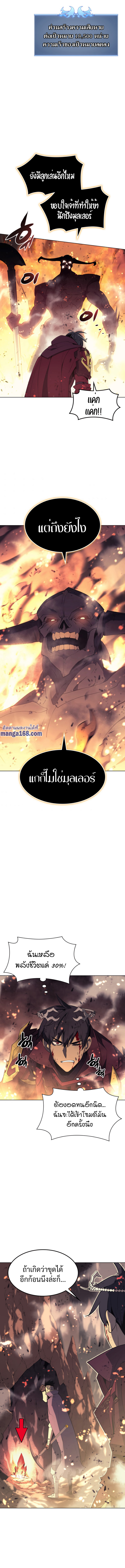 Overgeared (Remake) ตอนที่ 89 หน้า 15