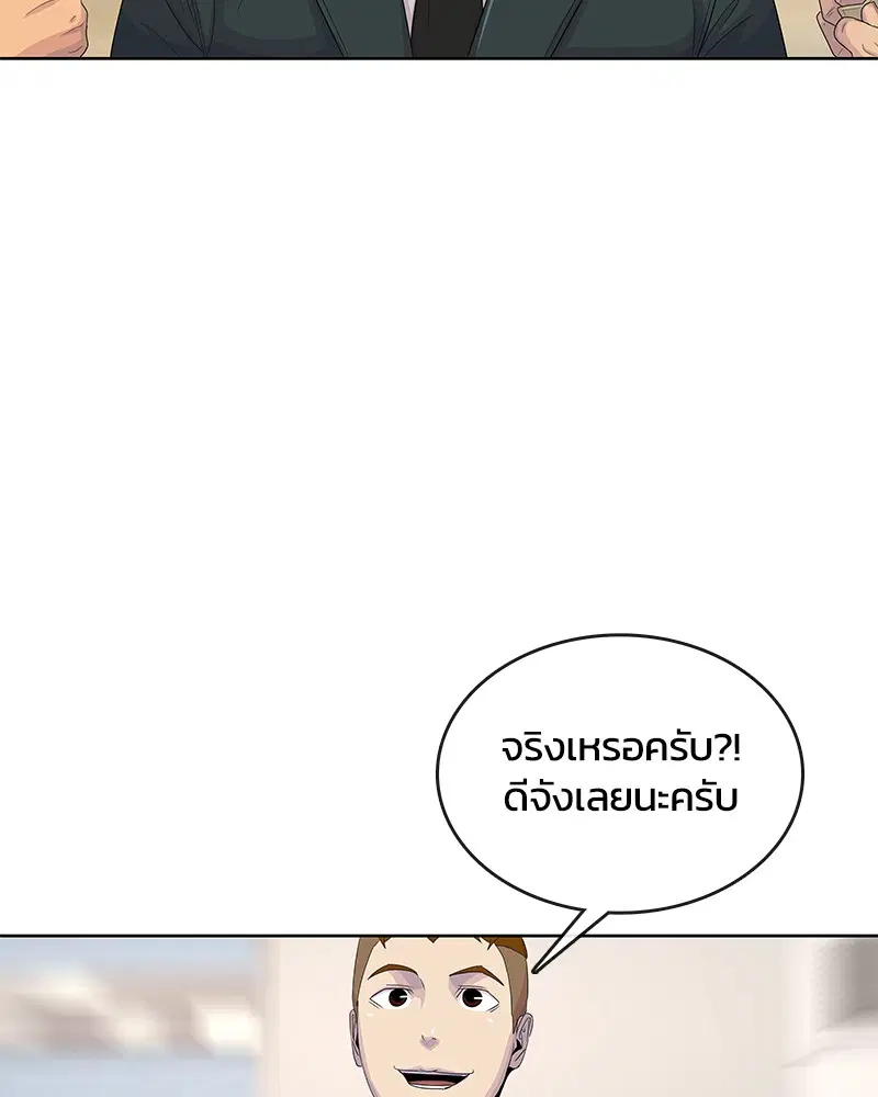 Kitchen Soldier ตอนที่ 140 หน้า 87