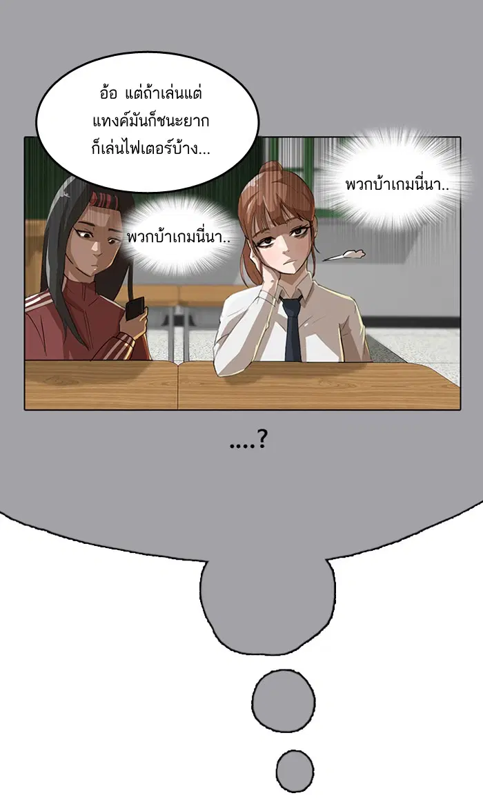 Random Chat ตอนที่ 6 หน้า 37