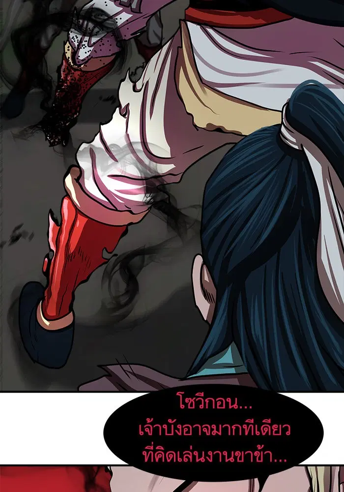 Escort Warrior ตอนที่ 174 หน้า 18