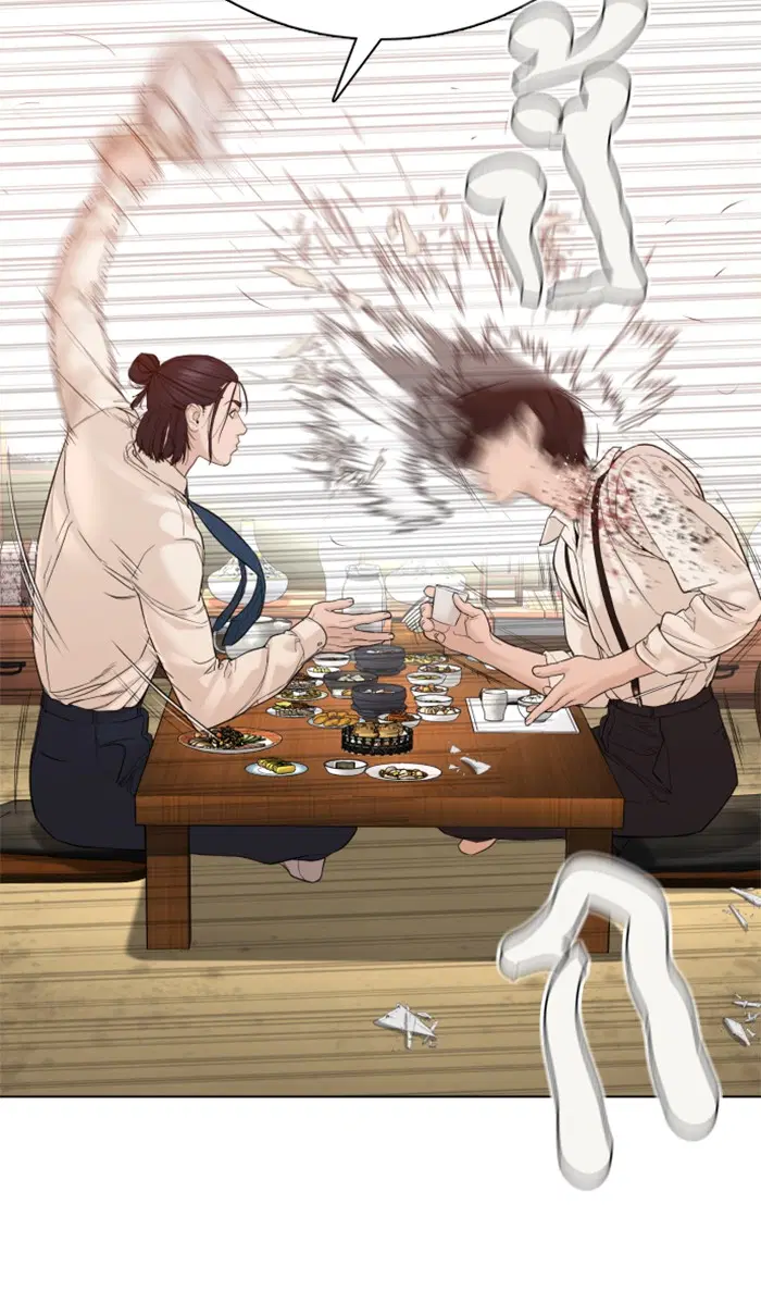 How to Fight ตอนที่ 88 หน้า 152