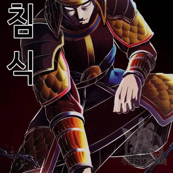 The Boy of Death ตอนที่ 137 หน้า 208