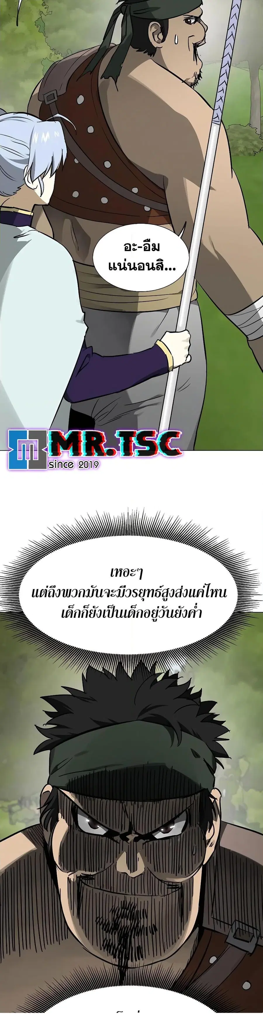Infinite Level Up In Murim ตอนที่ 217 หน้า 14