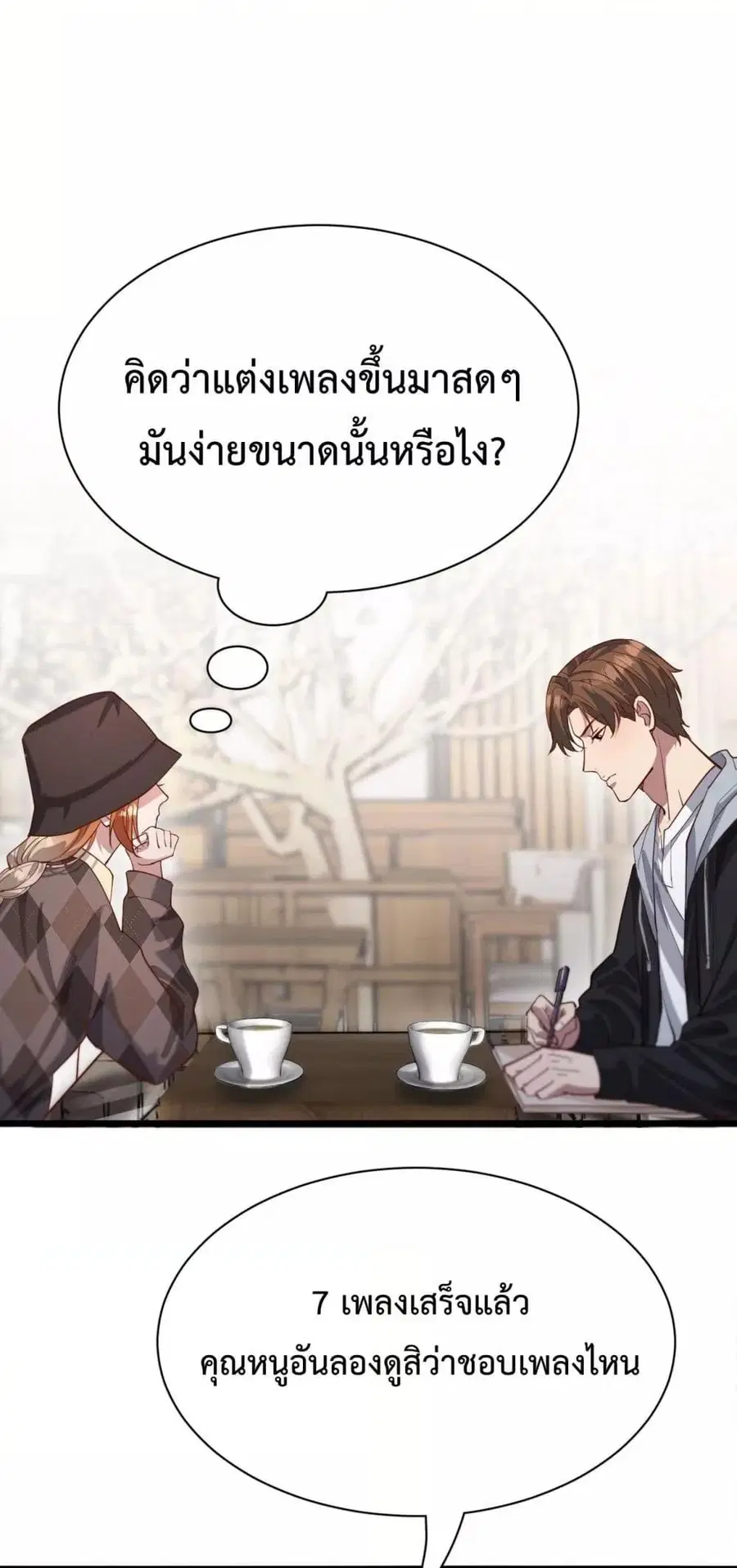 i’m stuck on the same day for a thousand years ตอนที่ 70 หน้า 10