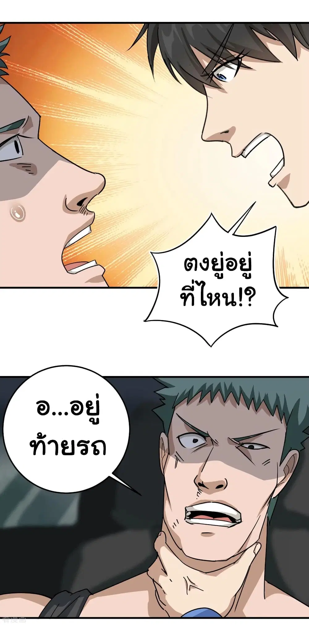 School Flower Master ตอนที่ 30 หน้า 15