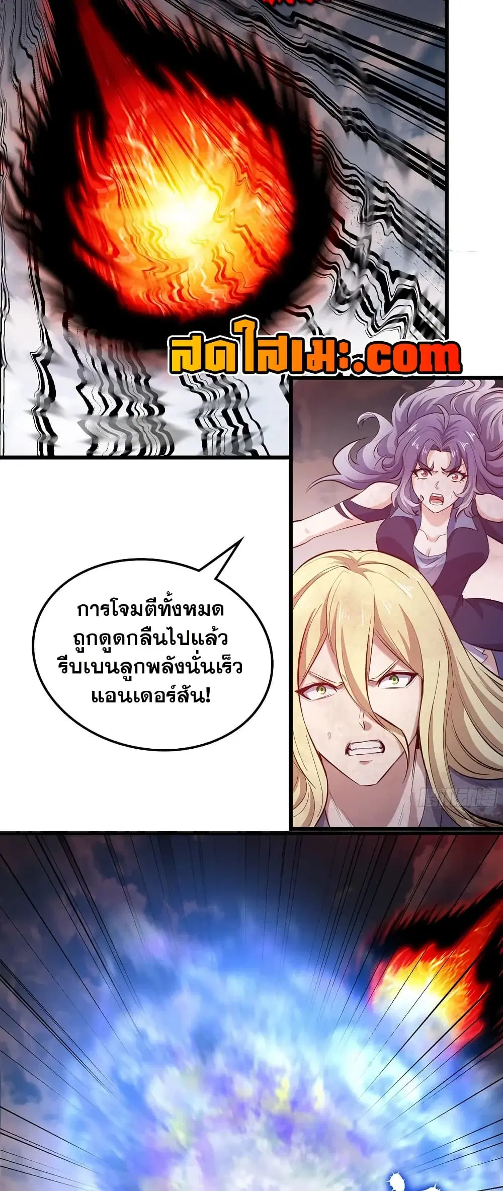 My Wife is a Demon Queen ตอนที่ 452 หน้า 27
