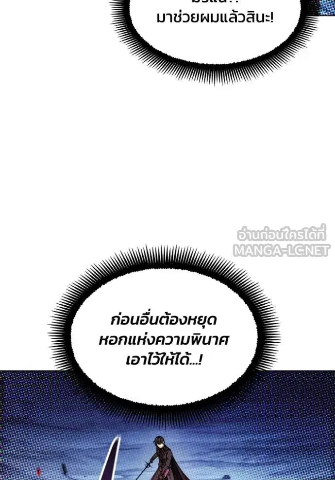 How to Live as a Villain ตอนที่ 196 หน้า 80