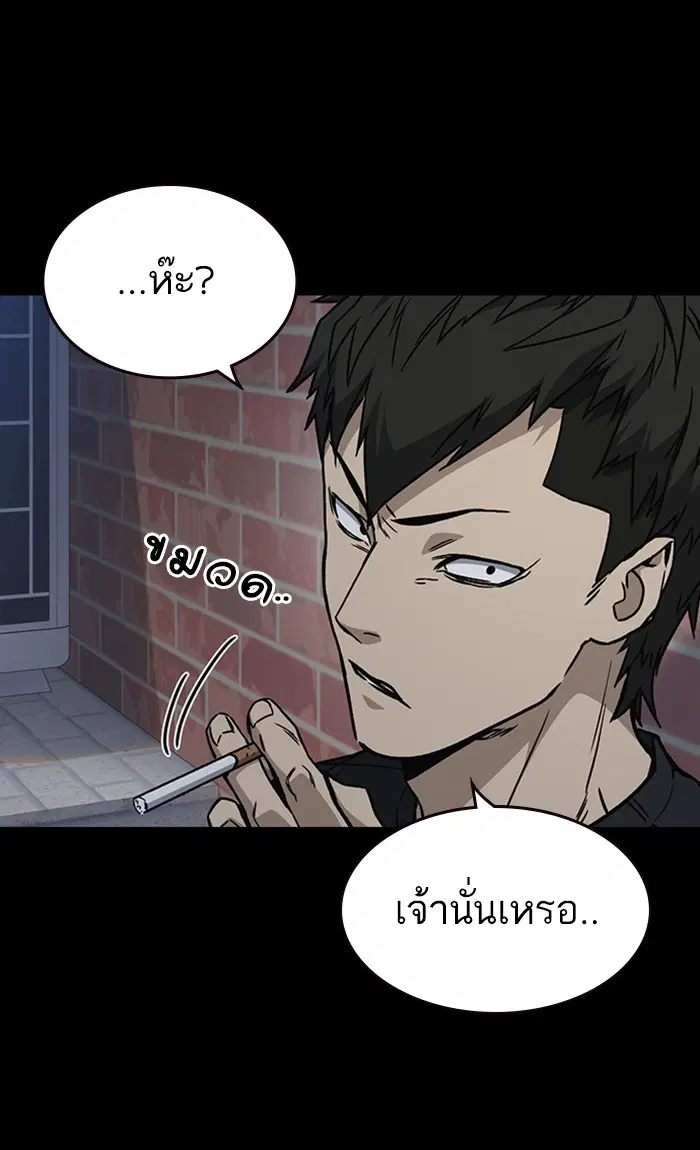 Study Group ตอนที่ 147 หน้า 17
