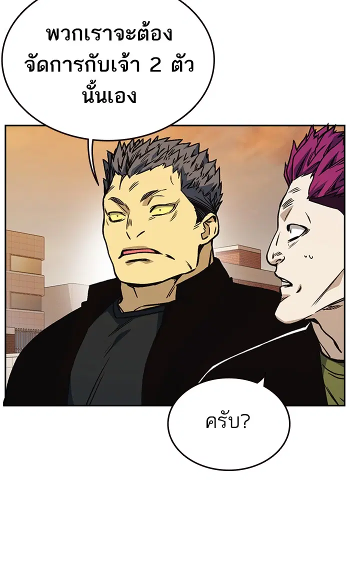 Study Group ตอนที่ 140 หน้า 65