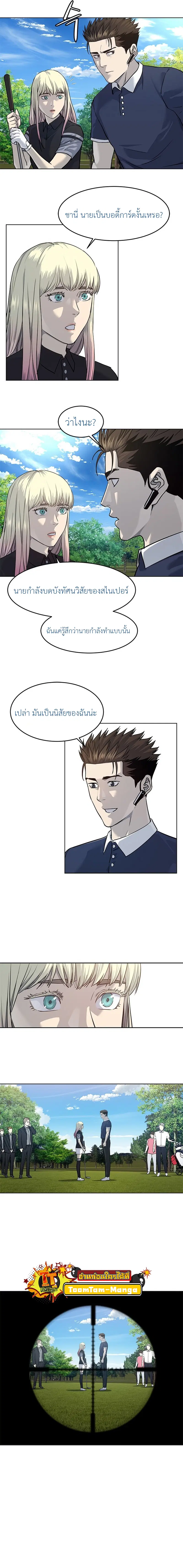 God of Blackfield ตอนที่ 115 หน้า 17