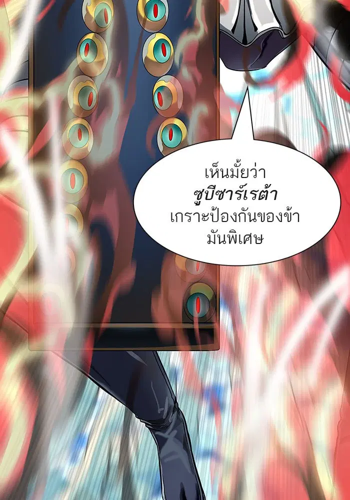 Tower of God ตอนที่ 519 หน้า 129