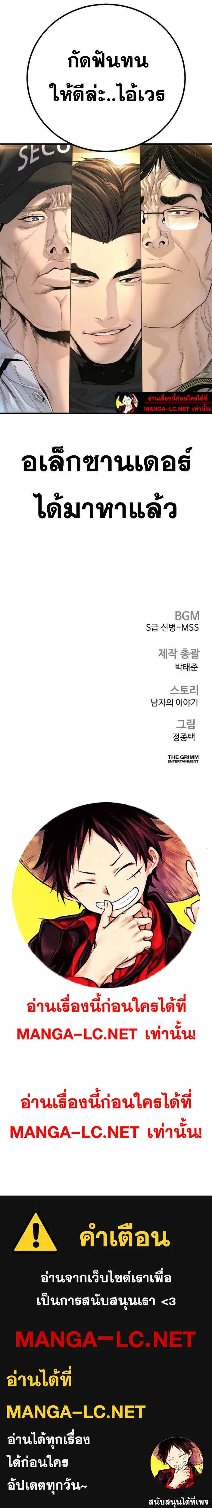Manager Kim ตอนที่ 222 หน้า 42