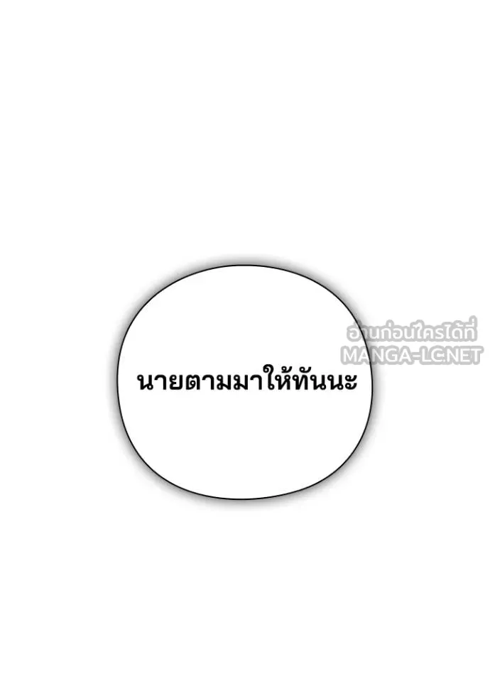 Night of the Ogre ตอนที่ 63 หน้า 182