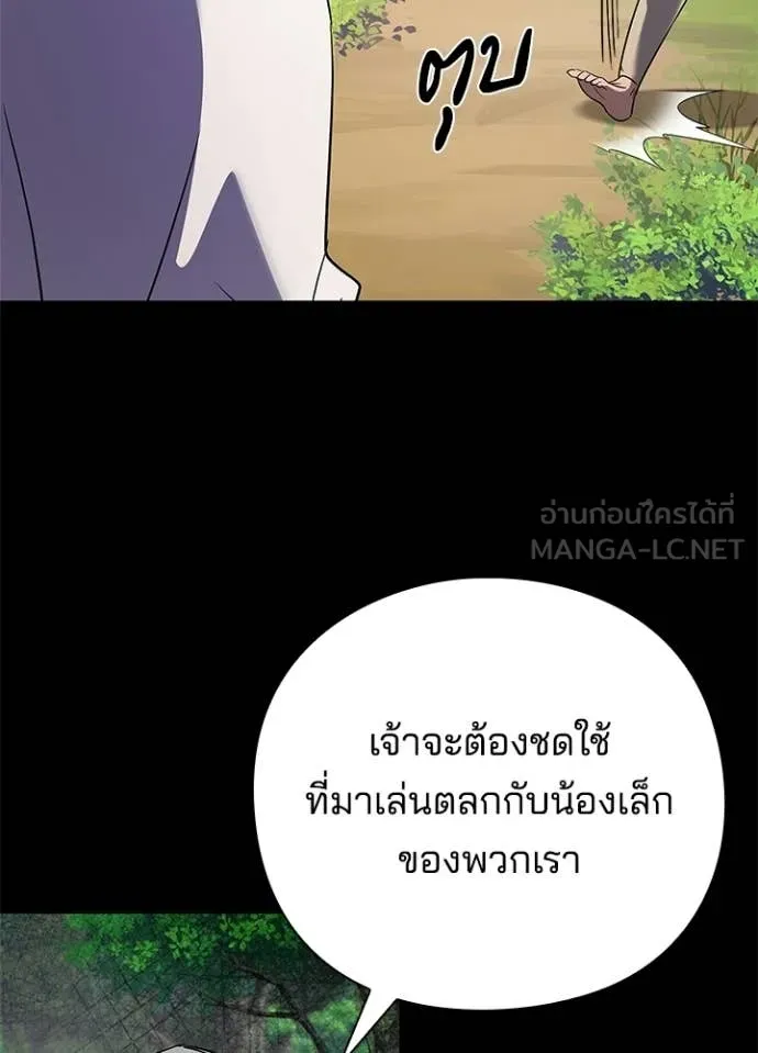 Night of the Ogre ตอนที่ 112 หน้า 111