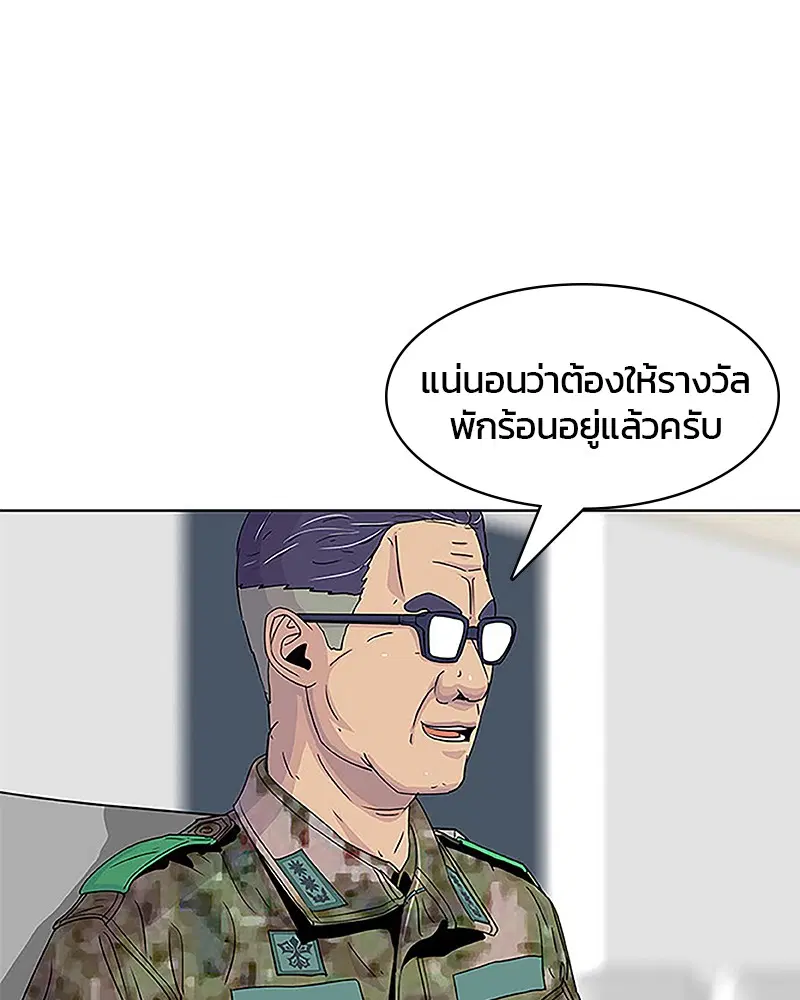 Kitchen Soldier ตอนที่ 38 หน้า 42