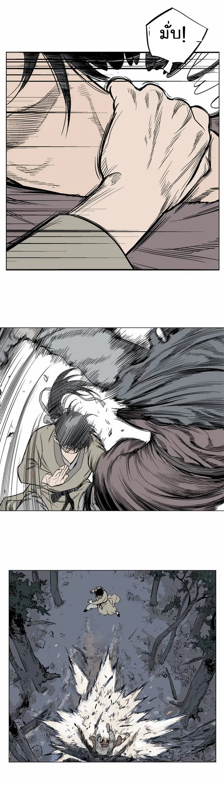 Gosu ตอนที่ 62 หน้า 23