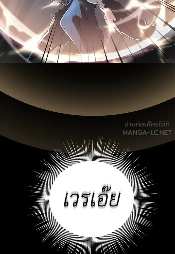 Reincarnation Path of The Underworld King ยอมรา ผู้พิพากษาจากนรก ตอนที่ 120 หน้า 194