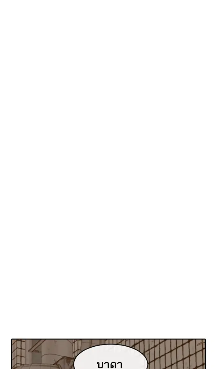 Random Chat ตอนที่ 201 หน้า 85