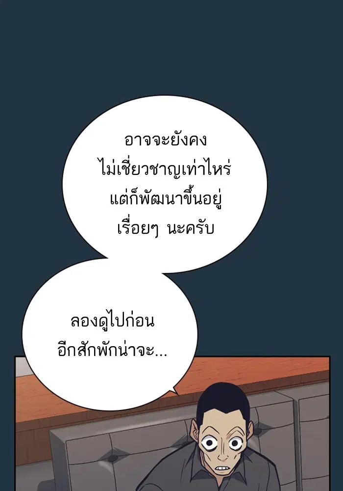 Study Group ตอนที่ 85 หน้า 31