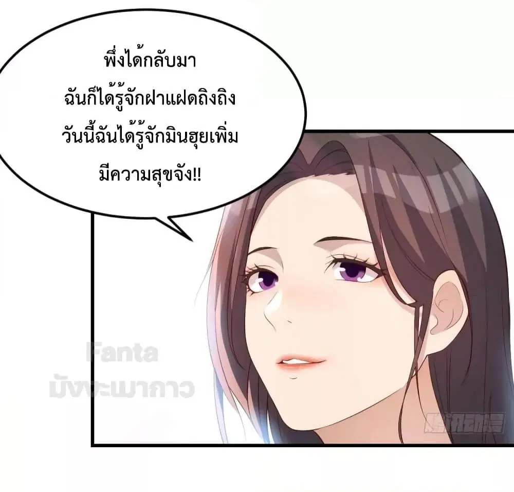 My Twin Girlfriends Loves Me So Much ตอนที่ 186 หน้า 29