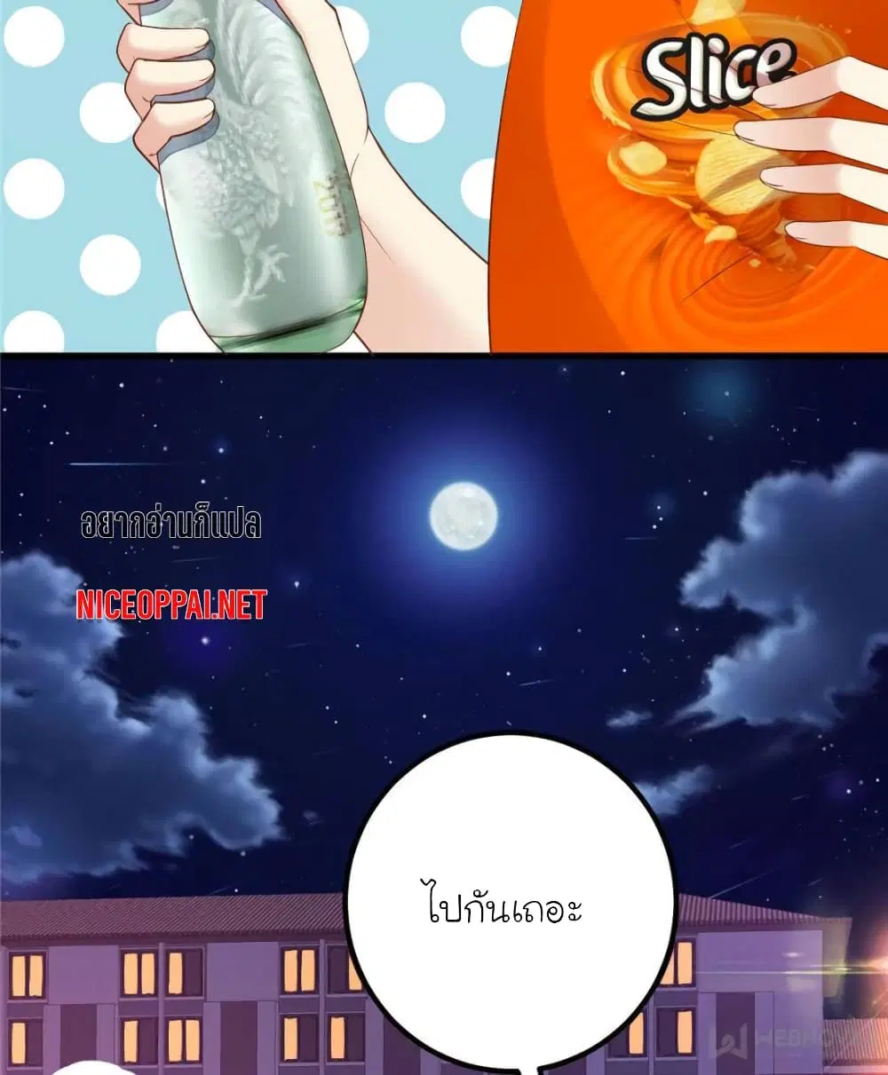 My Beautiful Time with You ตอนที่ 131 หน้า 12