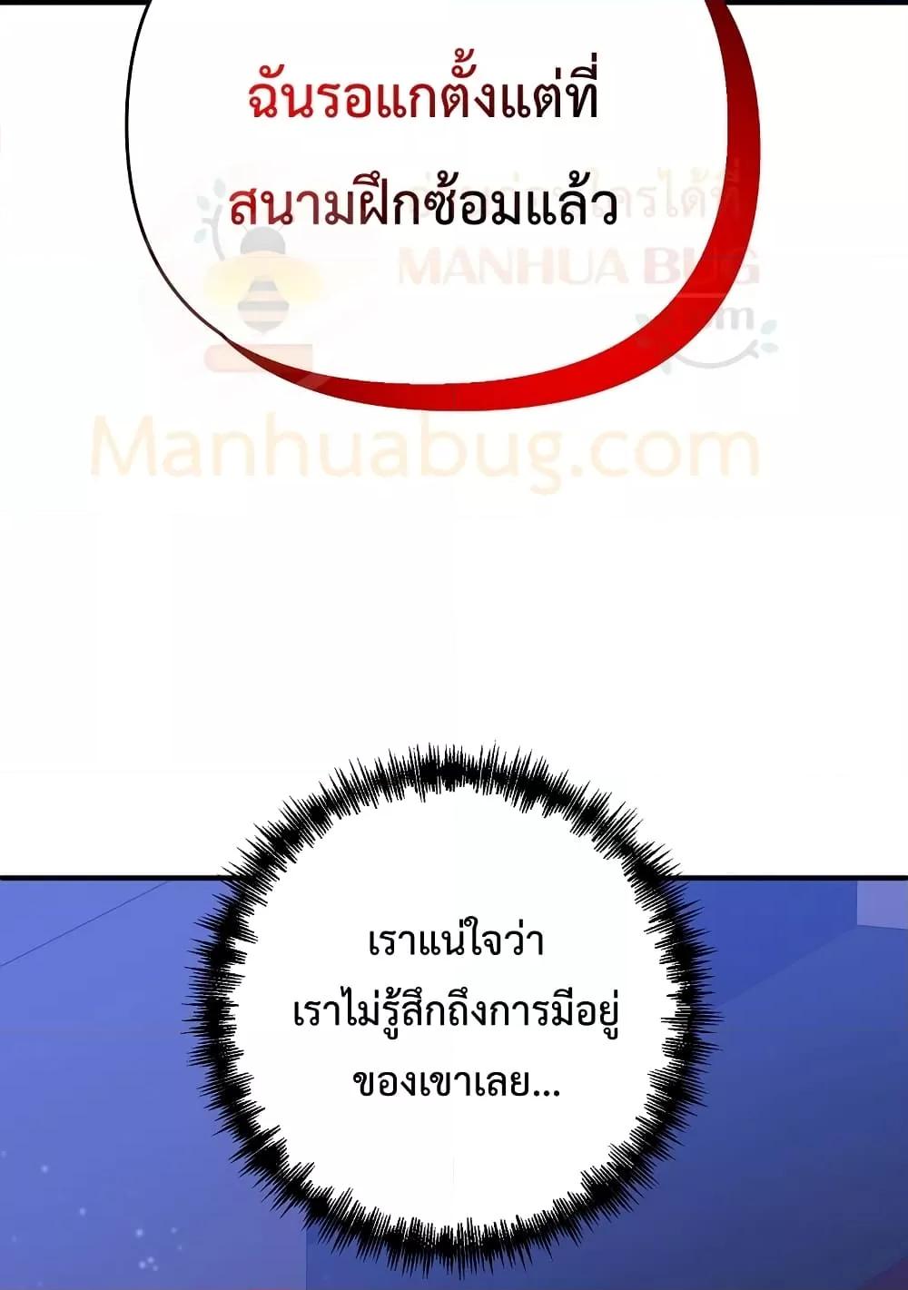 The Lazy Swordmaster ตอนที่ 4 หน้า 5