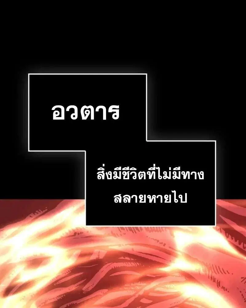 Mightiest Melee Magician สุดยอดจอมเวทย์สายประชิด ตอนที่ 59 หน้า 139