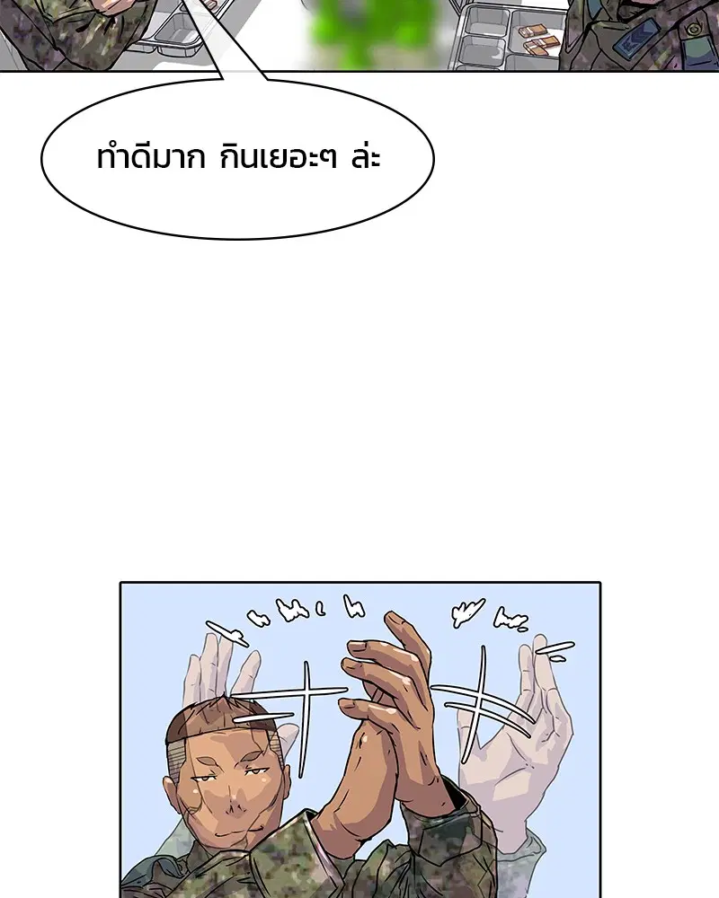 Kitchen Soldier ตอนที่ 13 หน้า 42