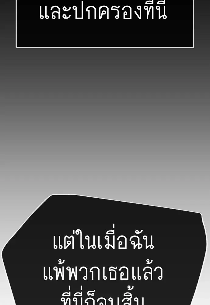 Superhuman Era ตอนที่ 240 หน้า 95