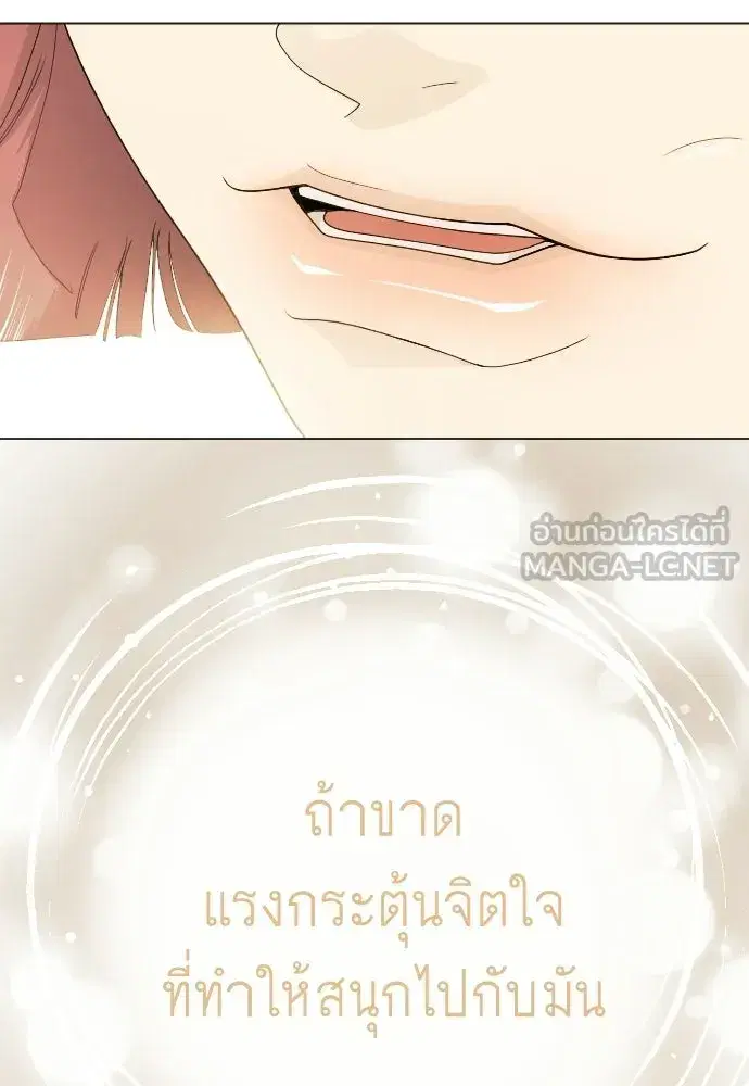 Superhuman Era ตอนที่ 200 หน้า 75