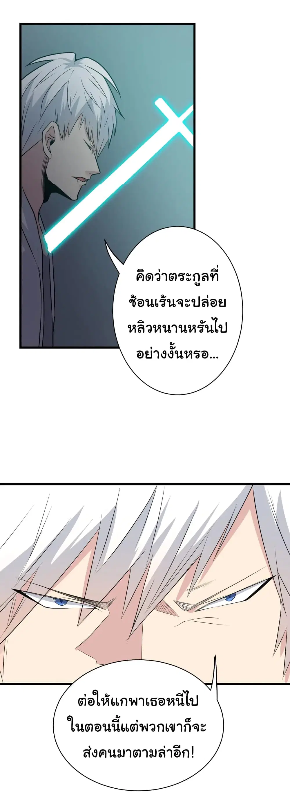 Sanjie Taobao Store ตอนที่ 233 หน้า 25