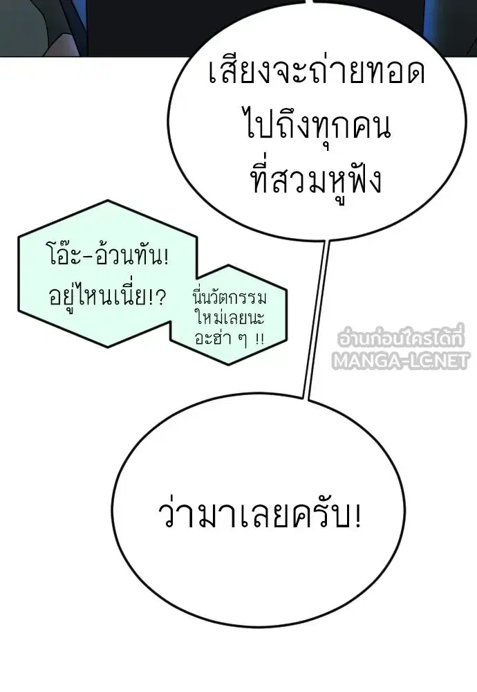 Superhuman Era ตอนที่ 200 หน้า 48