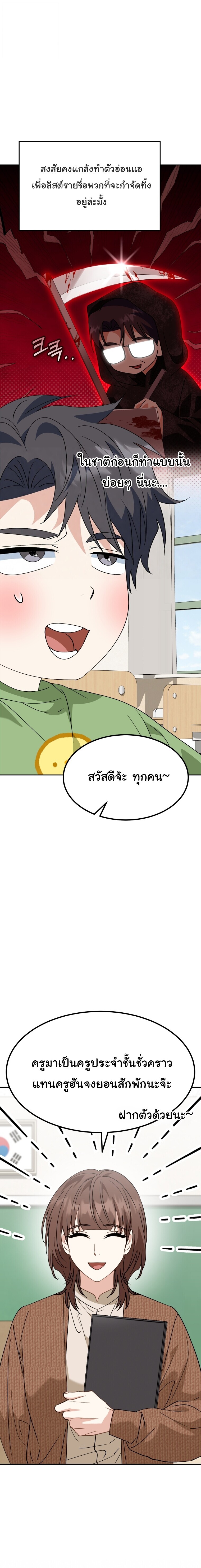 I Will Raise This Family to Greatness ซีอีโอกตัญญูจะกอบกู้ครอบครัวนี้เอง! ตอนที่ 66 หน้า 9