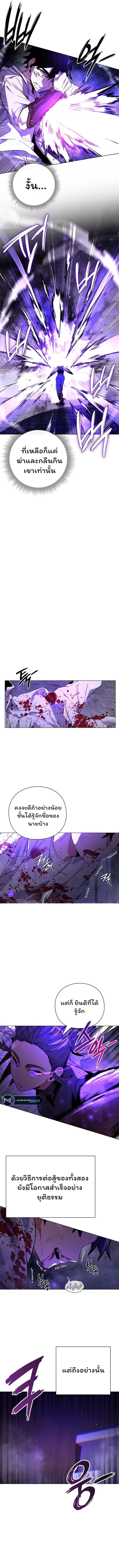 Night of the Ogre ตอนที่ 21 หน้า 17
