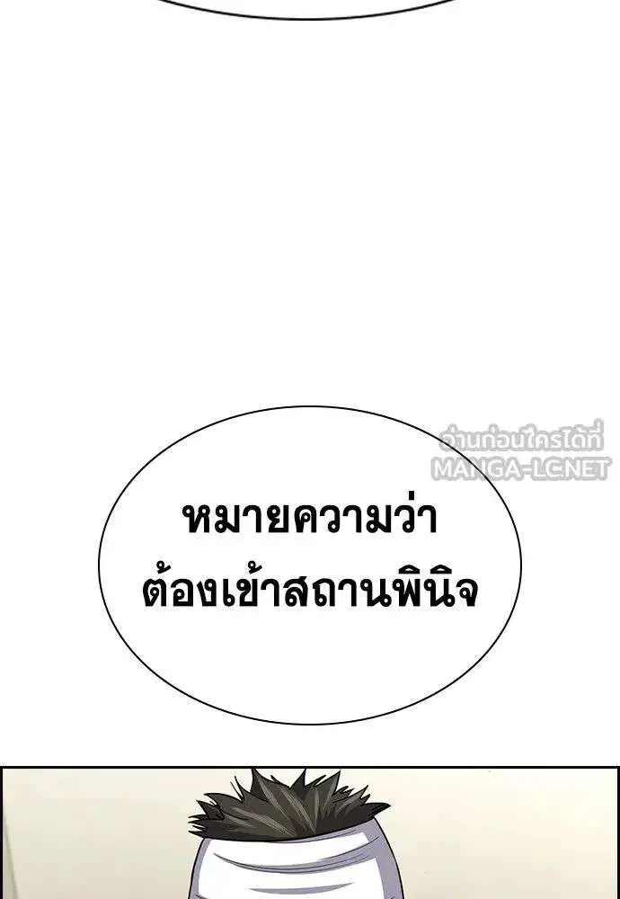 True Education ตอนที่ 254 หน้า 39