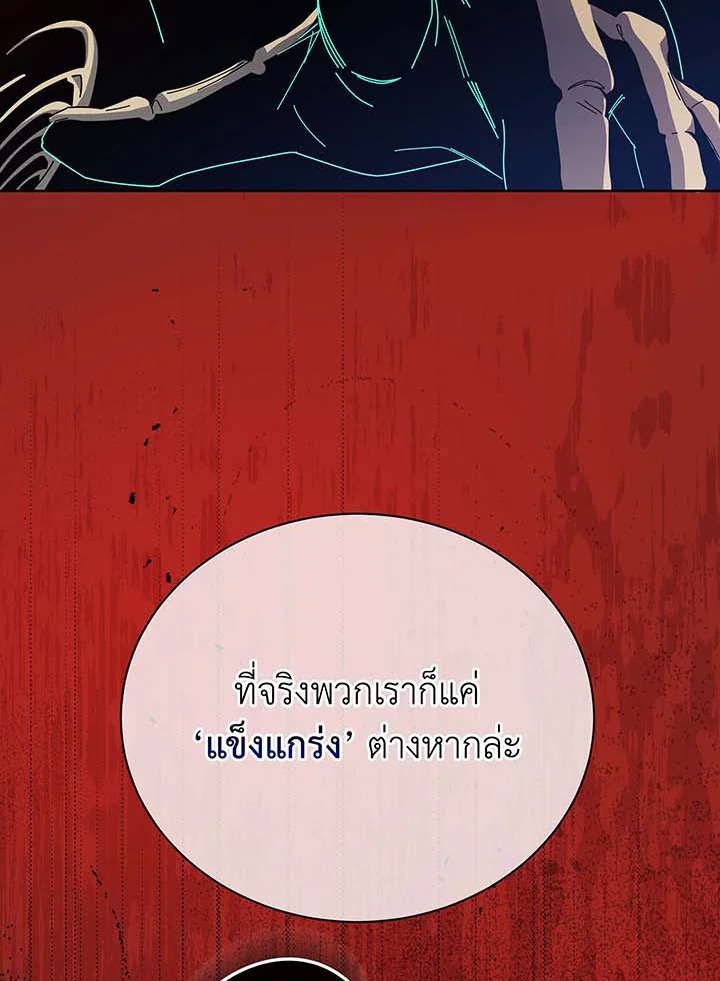 Necromancer Academy’s Genius Summoner ตอนที่ 124 หน้า 4