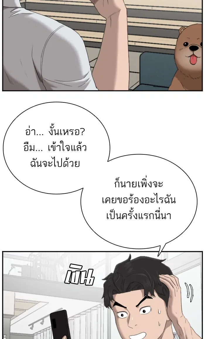 Bad Guy ตอนที่ 60 หน้า 91