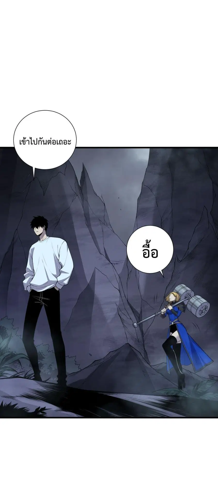 Necromancer King of The Scourge ตอนที่ 128 หน้า 12
