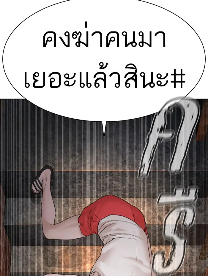 How to Fight ตอนที่ 113 หน้า 28