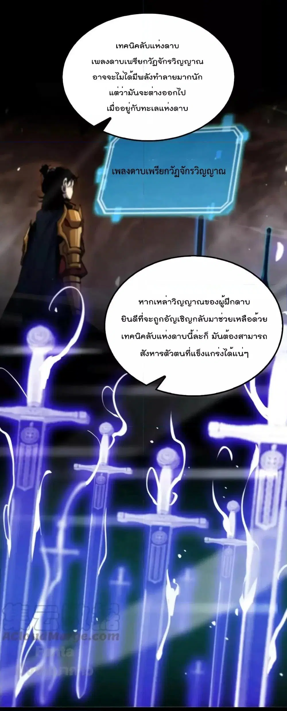 World’s Apocalypse Online ตอนที่ 181 หน้า 21