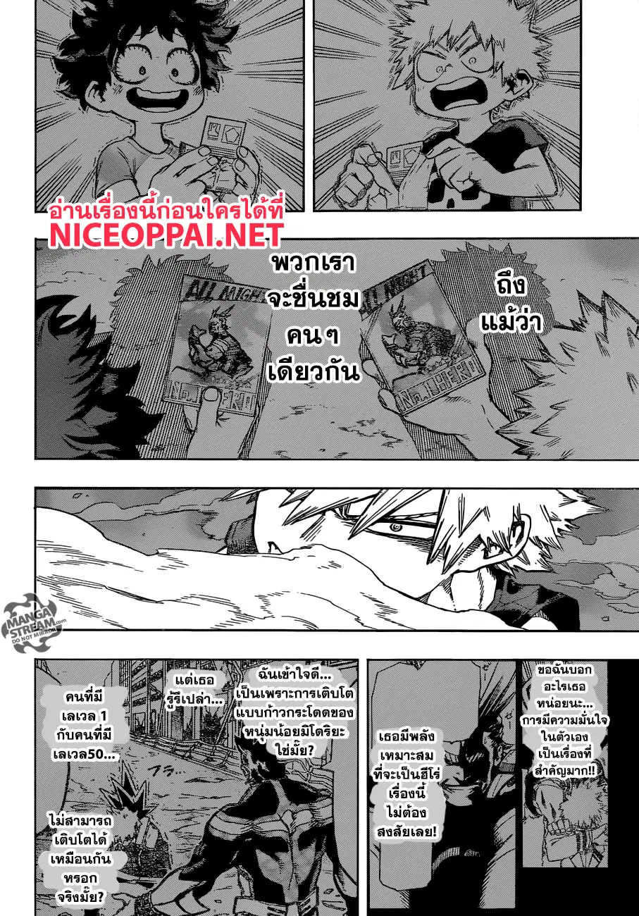 My Hero Academia ตอนที่ 118 หน้า 6