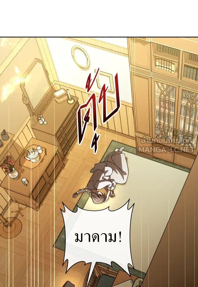 Your Throne ตอนที่ 207 หน้า 9
