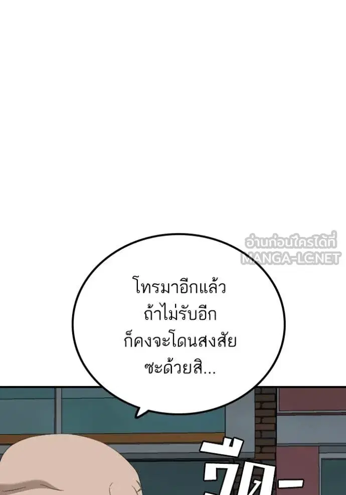 Bad Guy ตอนที่ 252 หน้า 111