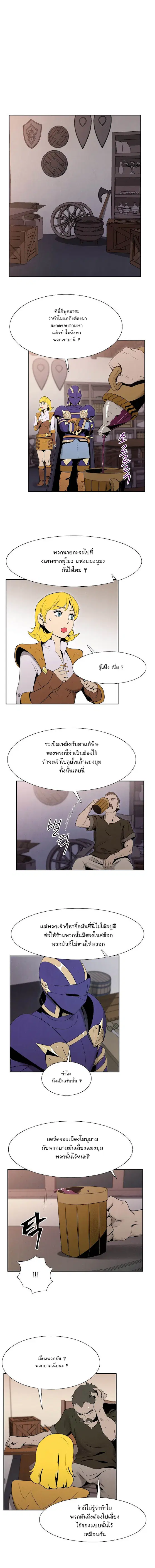 Skeleton Soldier ตอนที่ 13 หน้า 5