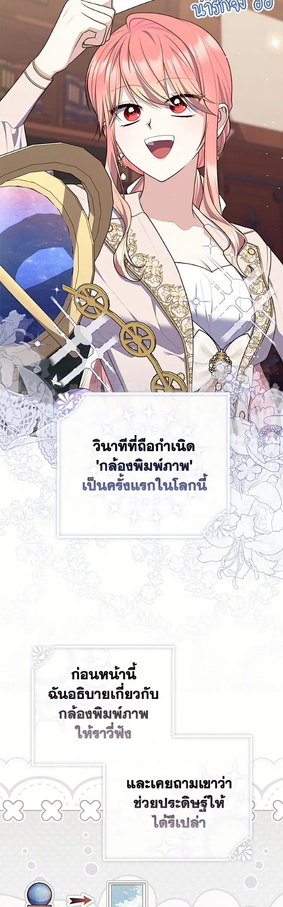 Fortune-Telling Lady ตอนที่ 148 หน้า 29