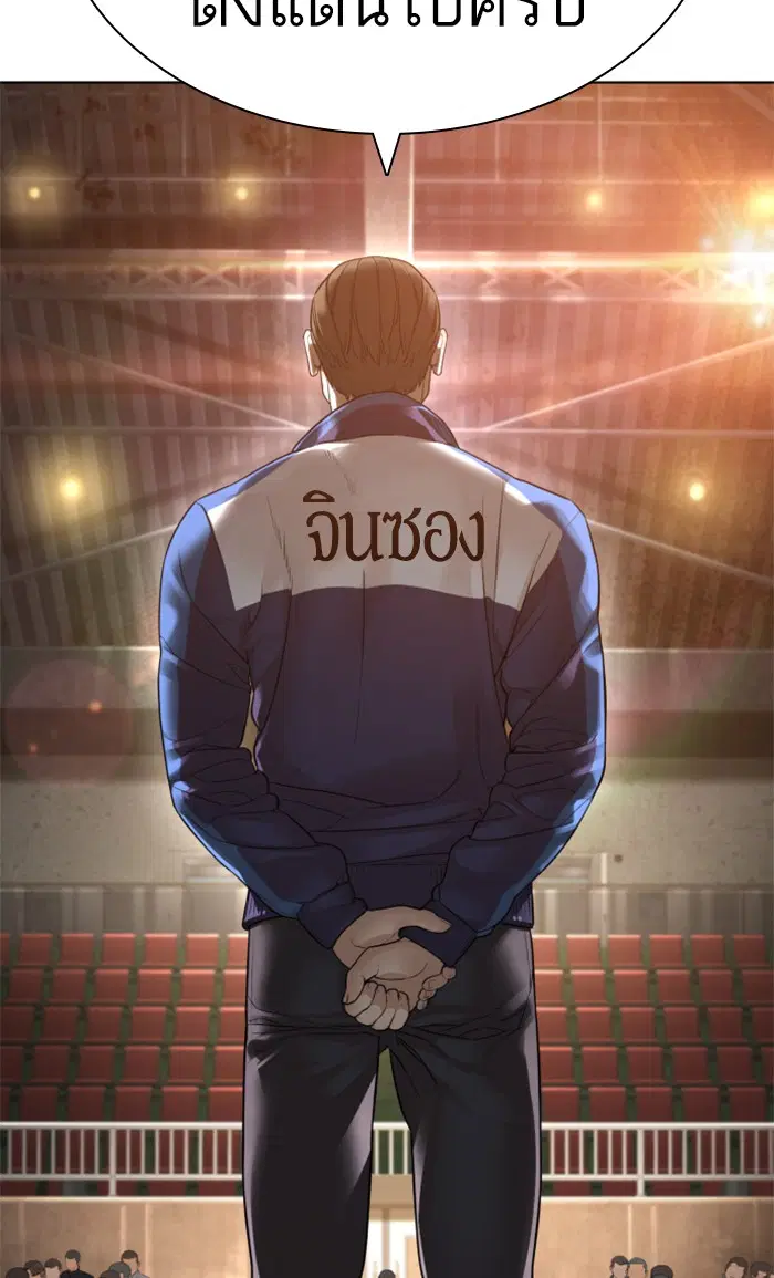 How to Fight ตอนที่ 151 หน้า 104