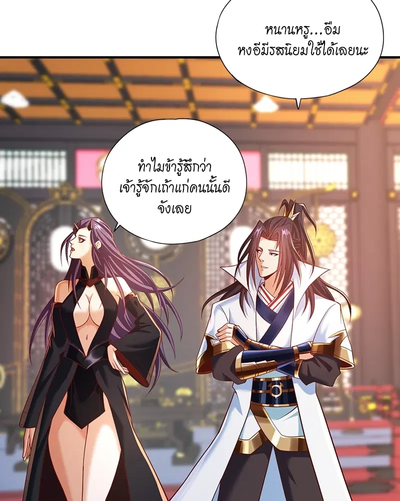 The Time of Rebirth ตอนที่ 162 หน้า 33