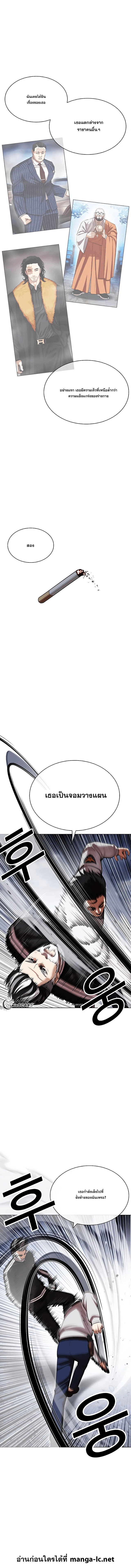 Lookism ตอนที่ 441 หน้า 3