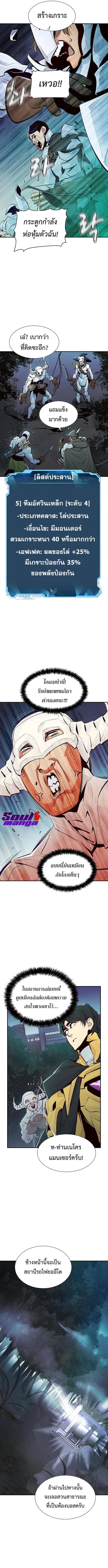 The Lone Necromancer ตอนที่ 57 หน้า 5