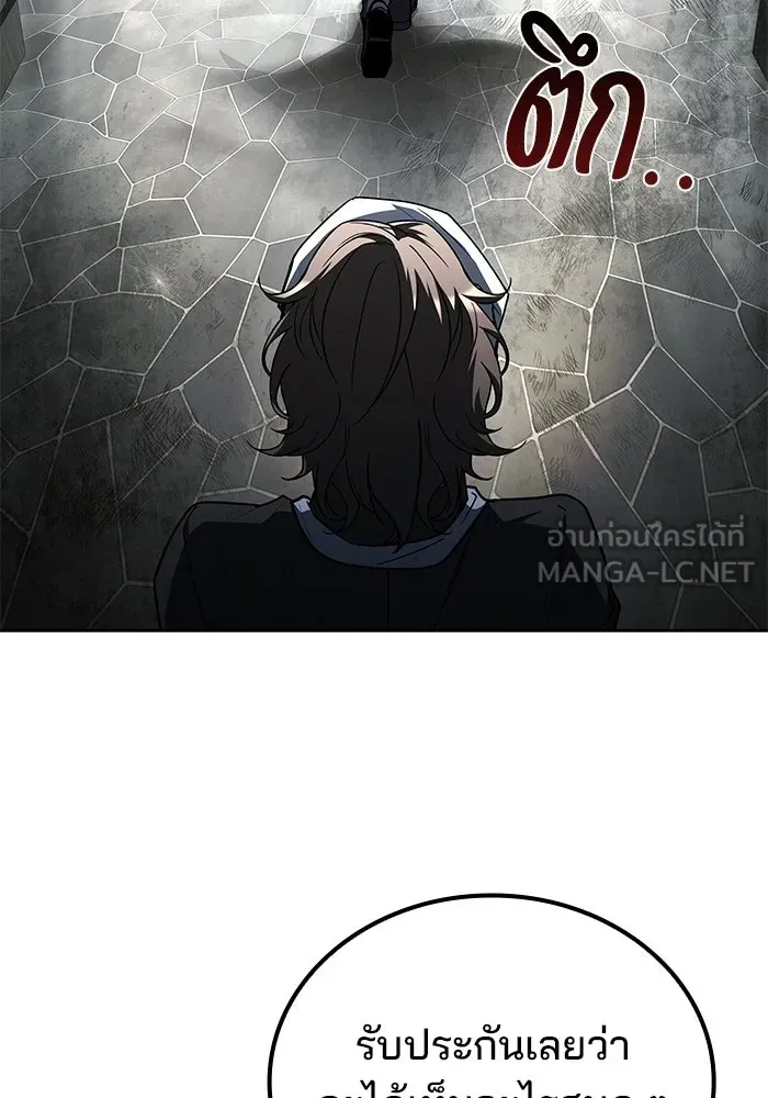 A Wizard’s Restaurant ตอนที่ 103 หน้า 114